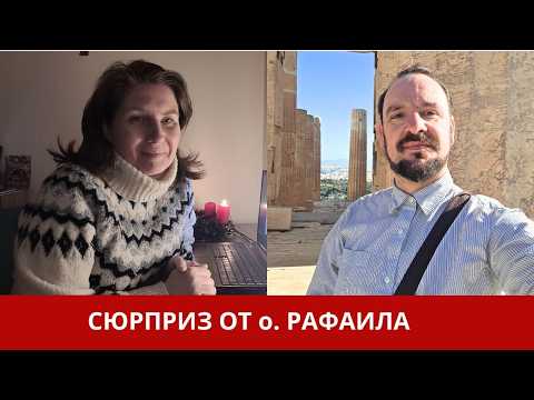 SURPRISE FROM ISLAND OF RAFAEL 19.12.2025