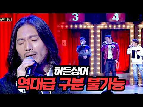 임재범 노래가 모창이 가능하다고...? 실력자들 대거 등장 ㅎㄷㄷ