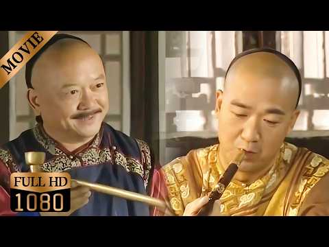 纪晓岚金烟杆被调包牵出惊天冤案，他一秒识破陷阱，一招让和珅赔得倾家荡产！ #love story #movie #铁齿铜牙纪晓岚#张国立