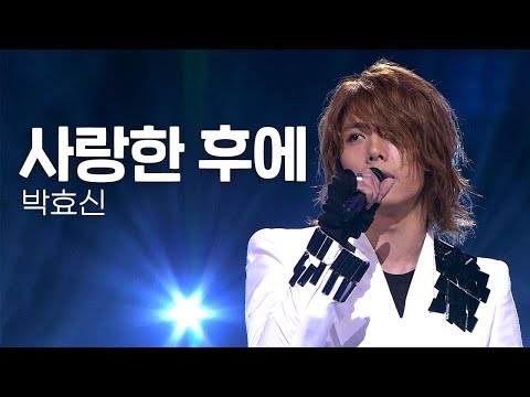[고화질] 👍🏻최고다...대장님의 허스키한 보이스🐺 박효신(Park Hyo Shin) - 사랑한 후에(After love) | 열린음악회 KBS 20091011