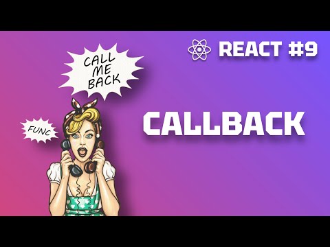 React с Нуля 9: CALLBACK функция JavaScript. ПРОСТОЕ объяснение что это?
