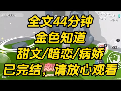 穿到十年后。最讨厌我的养兄竟成了我的老公。据说是我爸妈携恩图报,逼他娶我。婚后我作天作地,他对我厌恶至极。我立即决定,离婚!金色知道 #小说 #一口气看完 #完结文