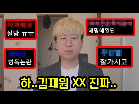 다른 유튜버 나락 보내기