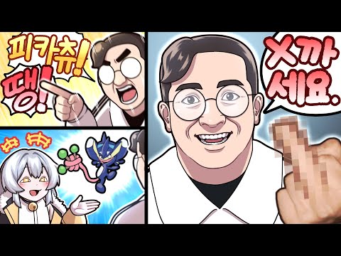 또 시작된 통깡이의 개억까 포켓몬 실루엣 퀴즈ㅋㅋㅋㅋ