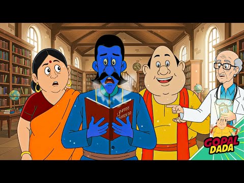 মন্ট্রির নীল মুখ | Mantri's Face Turned Blue - Will It Get Normal ?