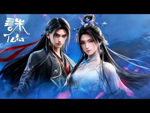 💥《诛仙》S1-S3 Jade Dynasty  EP01-78 | 💕MUTI SUB | Donghua