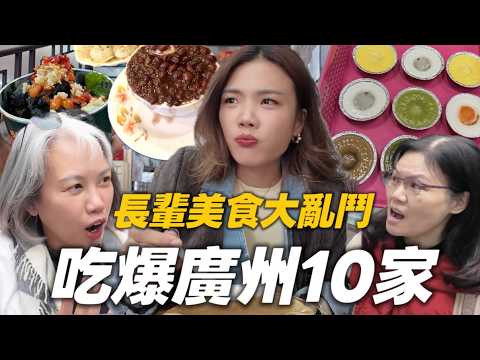 中國的美食天堂？一天吃爆廣州10間美食！14元燒臘？5元珍珠豆漿？走兩步就吃一攤…