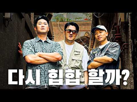 Can We Do Hip Hop Again? | Pro Mukbanger Choi Ja, Car Wash Master Gaeko... And Defcon Who Misses ...