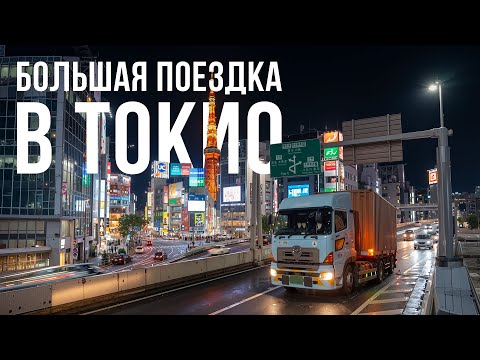 Сутки за рулём. Чуть не закончилось топливо, пока ночевал в машине | Дальнобойщик в Японии