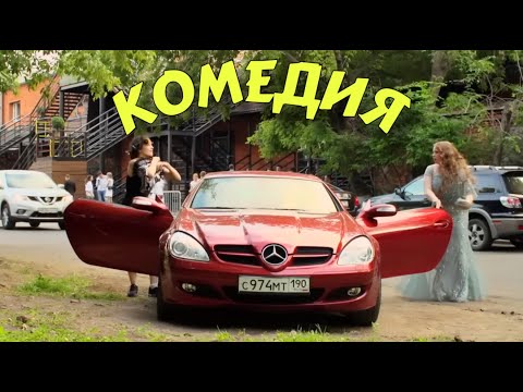 НЕВЕРОЯТНАЯ КОМЕДИЯ ВЫСШЕГО КЛАССА! БЕЗПОДОБНЫЙ СМЕШНОЙ ФИЛЬМ! "ИЗ СИБИРИ С ЛЮБОВЬЮ" КОМЕДИИ