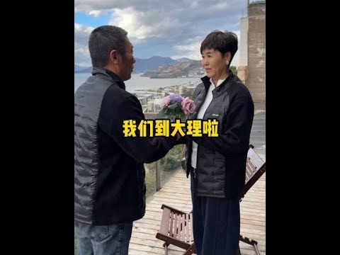 Upon arriving in Dali, Uncle Wang surprisingly confessed his love to his mother. #DanishFanSongs ...