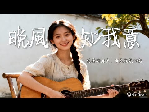 🌿Soft Evening Folk – Songs for the Words You Never Said｜Relax・Work・Study🎶#folkplaylist #chillmusic