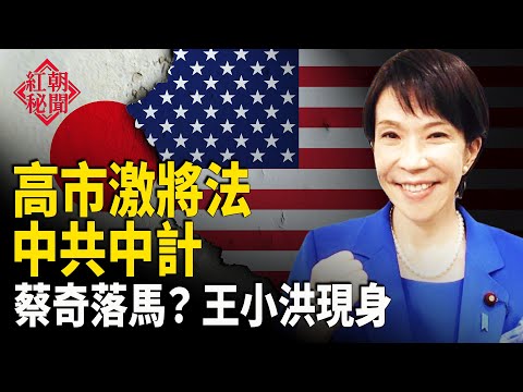 飛日、有退票 買的更多 王小洪危險了 杭州靈隱寺免門票 主播：麗雯【紅朝秘聞】