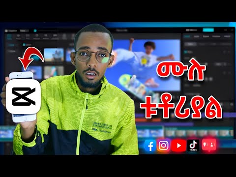 Capcut mobile editing full course በአማርኛ