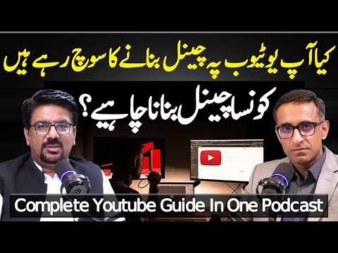 Complete Youtube Guide in One Podcast | Yasir Janjua Podcast With Abid Ayub