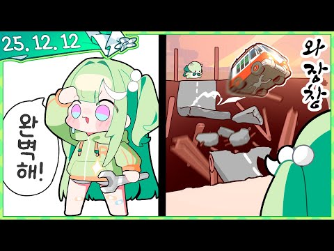 안녕하세요 리코건설입니다 건축은 저에게 맡겨주세요! [2025.12.12]