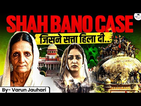 Untold Truth of Shah Bano Begum Case | Real Story Behind 'HAQ' | Varun Jauhari | Study IQ