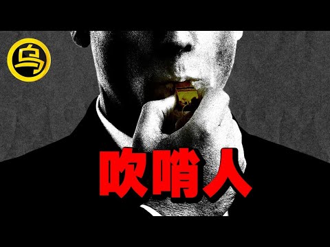 一人撼动一个国家，扯下统治阶级的最后一块遮羞布，那些吹哨人们后来都怎么样了？1小时中间无广告催眠合集 [She's Xiaowu 小乌]