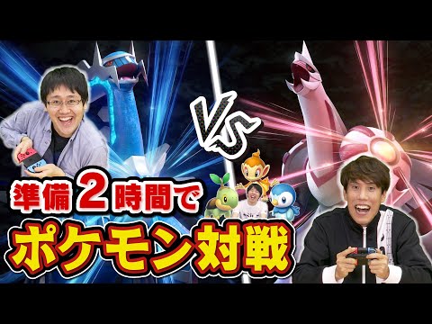 【東大対決】2時間ポケモン育てて本気の通信対戦してみた【ポケモンBDSP:ダイパリメイク 】
