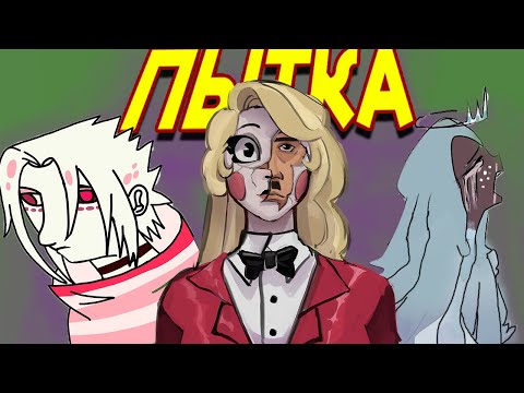 2 сезон отеля днища -это пытка