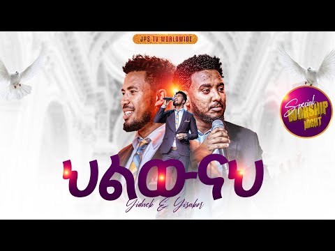 ህልውናህ | አምልኮ ከዘማሪ ይይድኔ እና ይሳኮር ጋር |PROPHET HENOK GIRMA[JPS TV WORLD WIDE] 2025