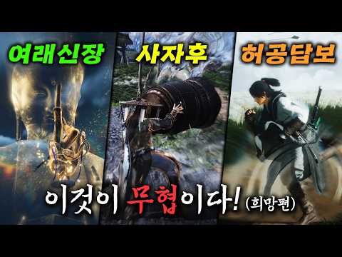 도저히 무료인게 말도 안되는 전설의 오픈월드 신작