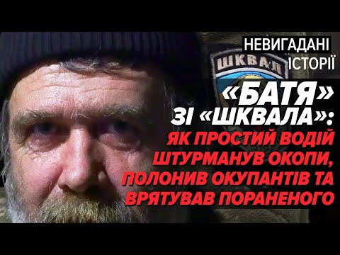 Я ЇХ НЕ БОЯВСЯ. БО ВОНИ ДЛЯ МЕНІ НІХТО. А ЯК МОЖНА БОЯТИСЯ ТОГО, ХТО "НІХТО"?