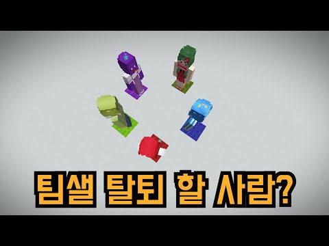 팀샐 자진 탈퇴