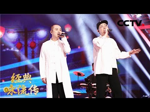 [经典咏流传]黑撒乐队为你唱经典《醉长安》 | CCTV