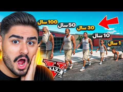 از 1 سالگی تا 100 سالگی فرانکلین در جی تی ای وی!