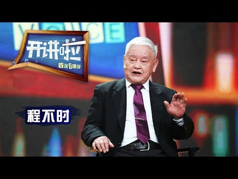 Voice 20170708 The Development of Chinese Aviation Industry | CCTV