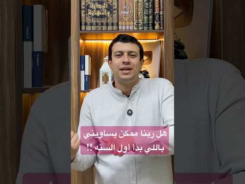 هل ربنا ممكن يساويني بطالب بدأ من أول السنه !!