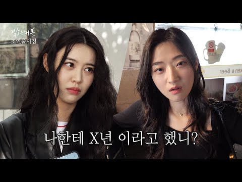 The woman who cheated on my man