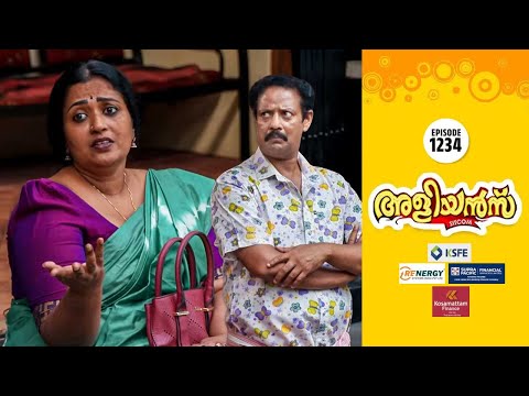 Aliyans - 1234 | മെമ്പർ തങ്കം | Comedy Serial (Sitcom) | Kaumudy
