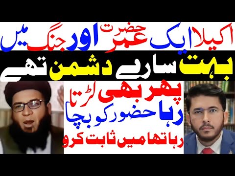 Akela Ek Hazrat Umar aur Jung mein bahut sare dushman the Fir Bhi ladta Raha huzoor ko bachata Raha
