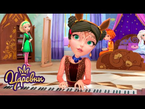 Царевны 👑 Первый день весны 🌺🌺🌺 Сборник мультиков для детей