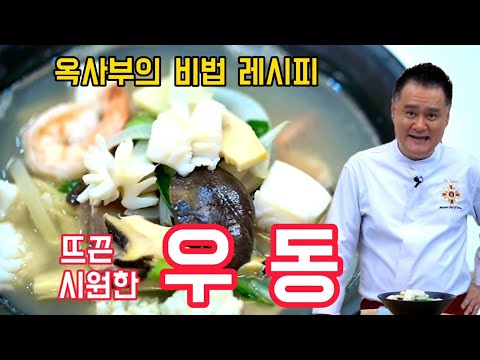 (Dish 78) Hot and Cool Udon