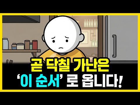경제 붕괴 전 반드시 나타나는 4가지 신호, 지금 어디까지 왔나 | 부자의경제학