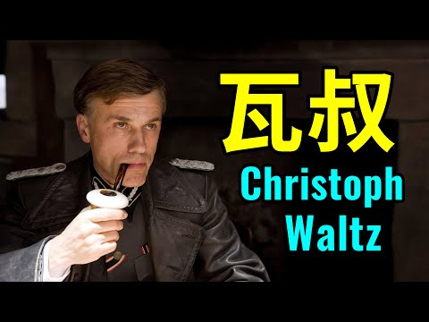 30年终圆好莱坞梦 聊聊瓦叔的前半生