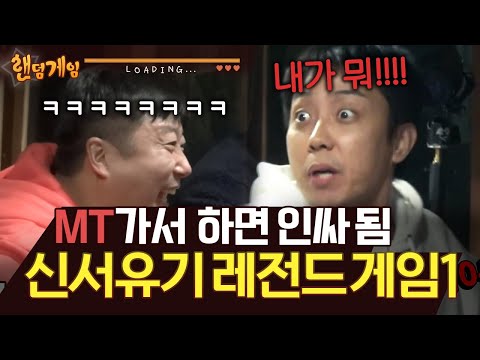 [#랜덤게임] 짘ㅋㅋ원ㅋㅋ앜ㅋㅋㅋ 마 이게 함께한 세월이다.. 은지원이 고개 들자마자 마피아라고 극딜 박는 이수근