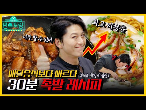 [#피크타임] ✨최고 분당 시청률✨기록! 족발은 하루종일 삶아야 한다? 다 옛날 말이래요 | #신상출시편스토랑 | Fun-Staurant | KBS 210730 방송