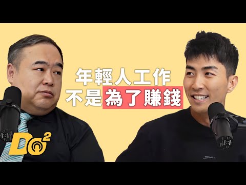 EP108｜新世代更重視實現自我！公司要留住人才就要「擴展舒適圈」！feat.李河泉