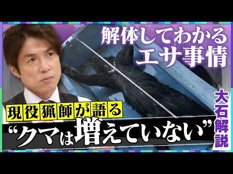 [Oishi's commentary] This year's kanji has been decided as "bear"! ... The actual food situation ...