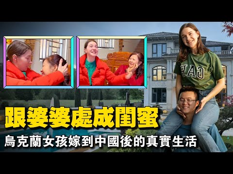 Does a Ukraine girl regret marrying a China wage earner?