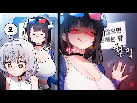 하지 않으면 나가지 못하는 방?!