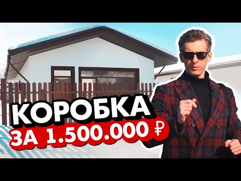 ОДНОЭТАЖНЫЙ ДОМ ИЗ БЕТОННЫХ ПАНЕЛЕЙ. От фундамента до отделки.