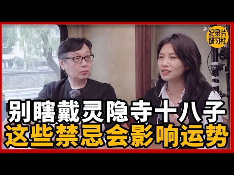 Don't wear the Lingyin Temple Eighteen Beads indiscriminately! These taboos can affect your fortune!