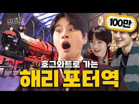 My childhood wish... Going to Hogwarts💫 (Toshimaen Station)