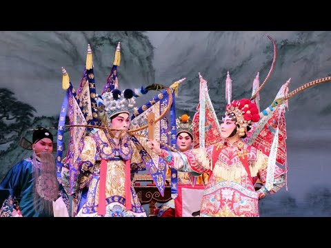 粵劇《龍鳳爭掛帥》藍天佑 鄭雅琪