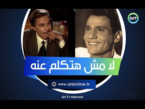 صديق العمر.. عزت العلايلي يكشف سر خطير من حياة عبد الحليم حافظ: لهذا السبب لا أتحدث عنه أبدًا